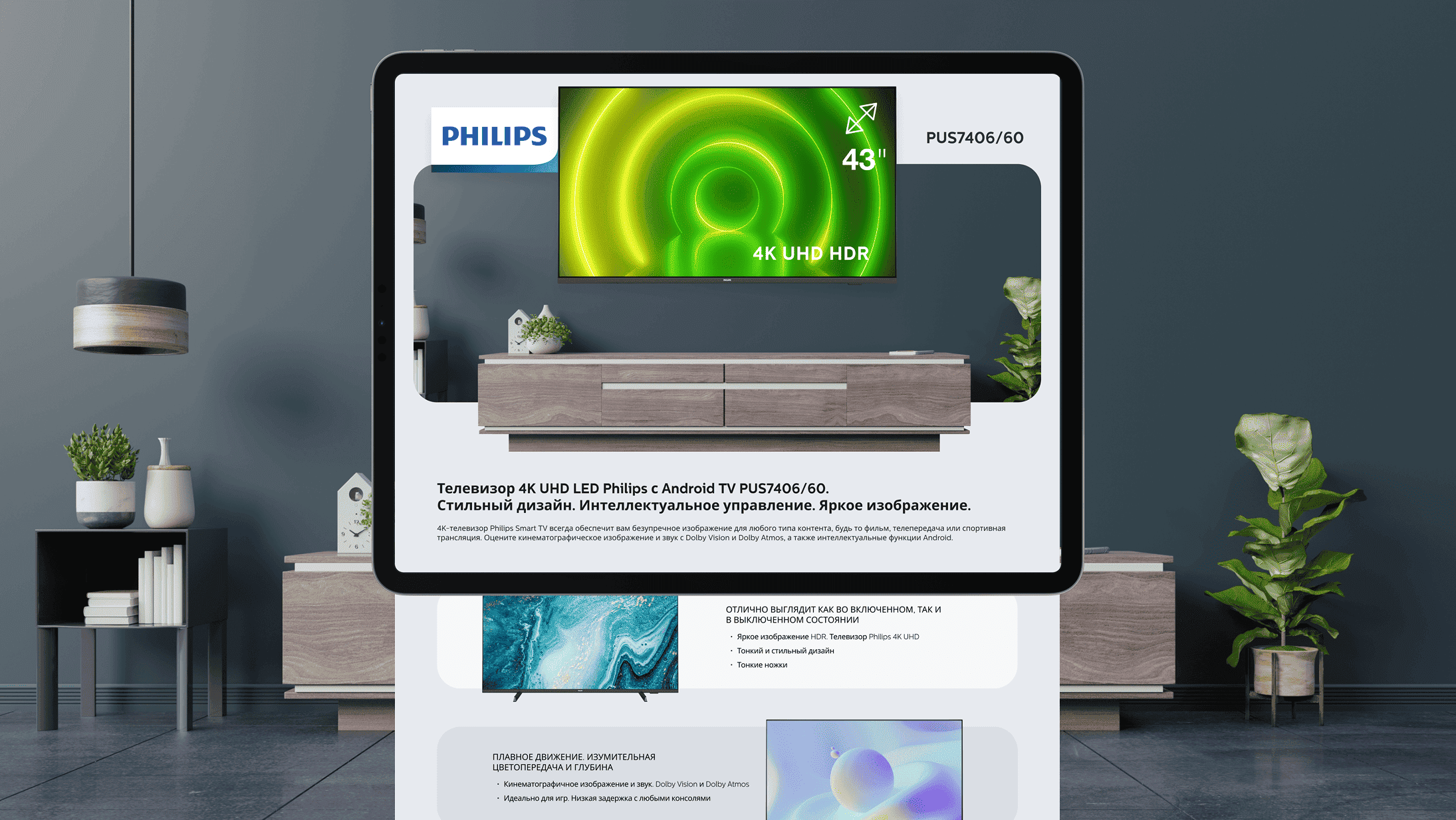 Rich-контент изображение