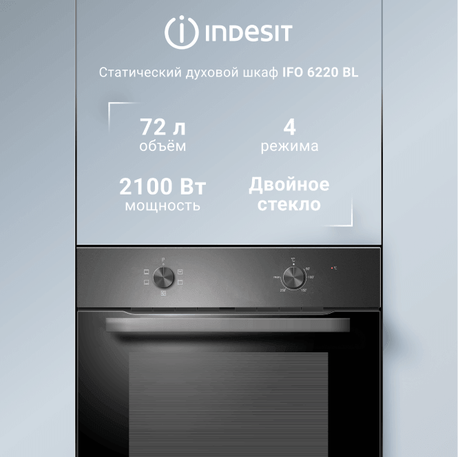 Indesit