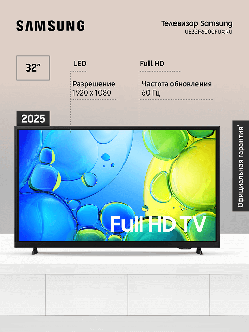 Инфографика 6